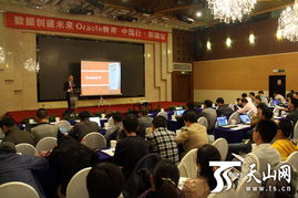 Oracle首次新疆技術(shù)交流大會(huì) 賦能企業(yè)數(shù)字化轉(zhuǎn)型，共拓智慧未來(lái)