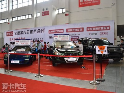 艾德?tīng)柶嚪?wù)會(huì)所驚艷亮相沈陽(yáng)車展!