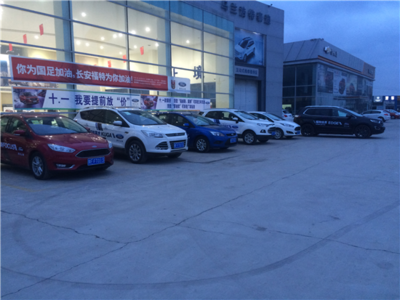 【烏蘭浩特福特4S店_公司介紹】-汽車之家