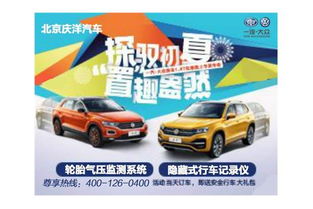 北京慶洋汽車 易車網