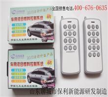 甲醇雙燃料內(nèi)蒙古供應(yīng)商代理4006760635價格,甲醇雙燃料內(nèi)蒙古供應(yīng)商代理4006760635廠家,山東聊城市保利新能源汽車開發(fā)公司_中國行業(yè)信息網(wǎng)