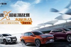 成都汽車經(jīng)銷商與太平洋汽車網(wǎng)攜手，共促車市繁榮